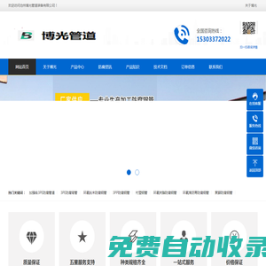 加強(qiáng)級(jí)3PE防腐鋼管_3PE防腐鋼管廠家價(jià)格-滄州博光管道裝備有限公司