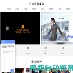 盤錦市興隆臺(tái)區(qū)丹喜慧制衣
