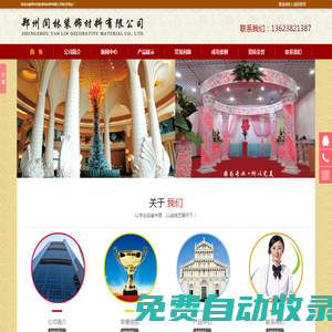 鄭州eps構件廠家|鄭州grc構件廠家-鄭州閆林裝飾材料有限公司