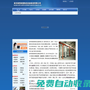 貨架南京貨架公司南京貨架廠-南京綠恒耐德物流設(shè)備有限公司