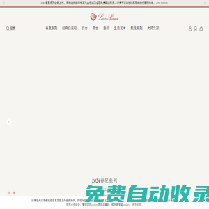 Loro Piana諾悠翩雅中國官網-探索意大利奢侈品品牌