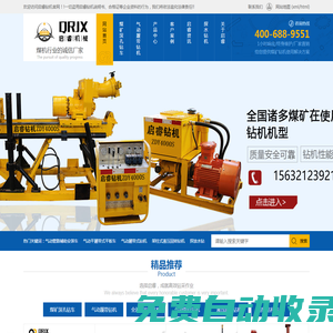 礦用履帶式平板車|探水鉆機|氣動架柱式鉆機|架柱式液壓回轉鉆機|履帶式鉆機-啟睿探水鉆機廠家