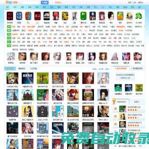 經典小游戲大全 - 17yy經典小游戲