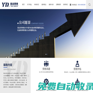 寧南縣易達勞務服務有限責任公司