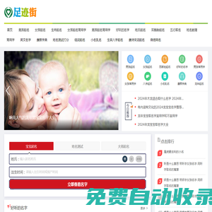 起名字免費八字起名_周易起名大全-寶寶起名網