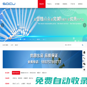 uv機廠家供應uv固化機,提供uv光固化機解決方案-東莞優固