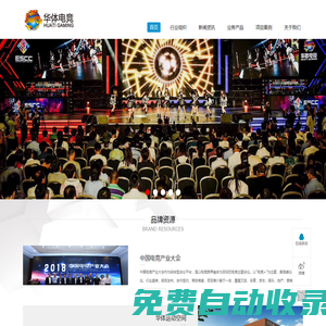 華體電競（北京）體育文化有限公司