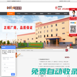 氟碳漆廠家-防腐漆廠家-藝術(shù)漆-廣東德麗雅新材料有限公司