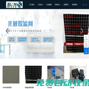 蘇州健龍環保科技有限公司-光觸媒_光觸媒應用_光觸媒技術