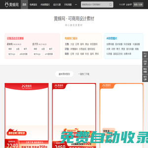 黃蜂網(wǎng) - 可商用設(shè)計素材 - 黃蜂網(wǎng)woofeng.cn - 黃蜂網(wǎng)woofeng.cn