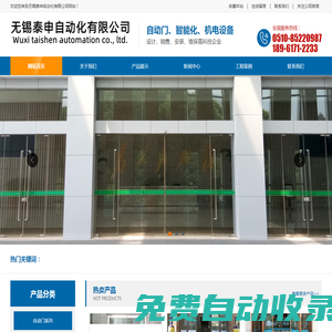 無錫泰申自動化有限公司