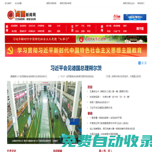 閩西新聞網