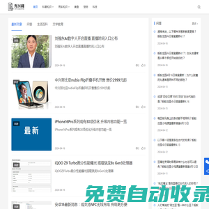 秀36網-每日熱門生活資訊 - 科普知識分享平臺