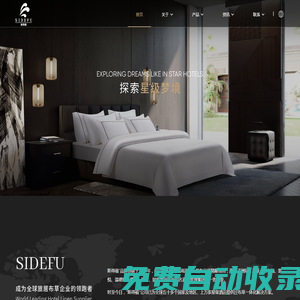 江蘇斯得福紡織股份有限公司|酒店布草,客房布草,衛(wèi)浴布草