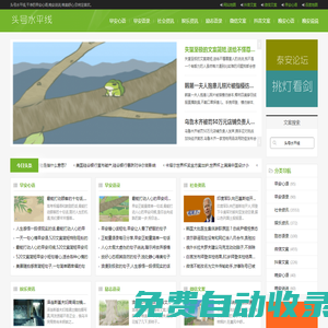 組詞網_在線組詞_反向詞典_頭號水平線