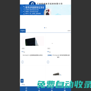 船用夜視儀|船舶視頻監(jiān)控|船舶防碰撞|船用微光攝像機|海域遠程監(jiān)控系統(tǒng)生產(chǎn)廠家—廣州恒威電子科技有限公司