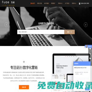 蘇州網(wǎng)站建設(shè)-明哲互動(dòng)網(wǎng)絡(luò)
