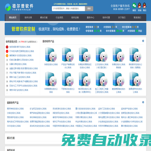 在線辦公系統(tǒng)_網(wǎng)上辦公軟件_企業(yè)OA辦公平臺(tái)_云辦公系統(tǒng)