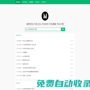 廂帶資訊,汽車文化,汽車技術(shù),汽車賽事,汽車行情-之浩技術(shù)服務(wù)中心
