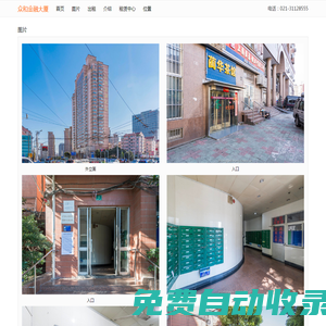 上海眾和金融大廈 - 歡迎訪問