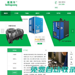 福州盛凱龍機(jī)械設(shè)備有限公司|福州盛凱龍機(jī)械設(shè)備公司|福州盛凱龍機(jī)械設(shè)備|盛凱龍機(jī)械設(shè)備有限公司|盛凱龍機(jī)械設(shè)備公司|盛凱龍機(jī)械設(shè)備|盛凱龍【官網(wǎng)】