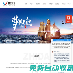 教學儀器_中小學教學設備_科教儀器生產(chǎn)廠家_余姚市智達教儀設備成套有限公司