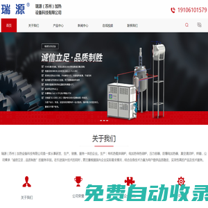 蘇州有機(jī)熱載體鍋爐-油循環(huán)加熱系統(tǒng)-真空清潔爐-蘇州模溫機(jī)廠家-瑞源（蘇州）加熱設(shè)備科技有限公司