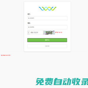 微信公眾號管理系統(tǒng)