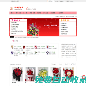 上海鮮花,上?；ǖ?上海送花品牌-上海灘鮮花