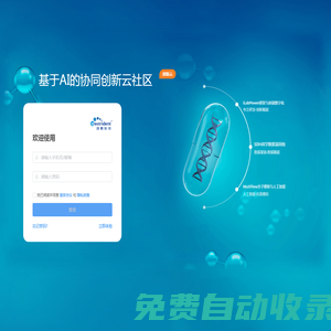 iLabpower--基于云計算的實驗室科研創新平臺