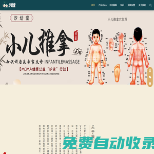 汐幼堂小兒推拿_專業(yè)提供寶寶推拿手法視頻培訓(xùn)代理加盟
