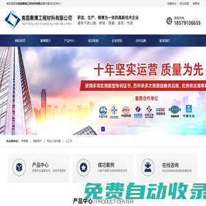 南昌聲測(cè)管,南昌鋼筋網(wǎng)片,江西聲測(cè)管,江西鋼筋網(wǎng)片,江西鋼筋套筒,聚博工程