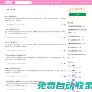 永美網(wǎng)整形醫(yī)院、價(jià)格、醫(yī)生、案例咨詢服務(wù)平臺