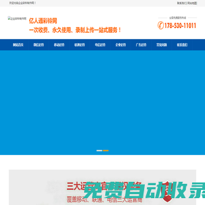 手機彩鈴定制辦理|公司彩鈴制作|企業(yè)彩鈴上傳-億人通彩鈴網(wǎng)