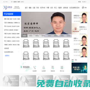 名律在線_24小時免費法律咨詢在線解答_找專業對口的靠譜律師