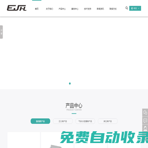 深圳溫濕度傳感器_傳感器廠(chǎng)家_深圳壓力風(fēng)速傳感器_深圳監(jiān)控系統(tǒng)設(shè)備_深圳億俊豪自控設(shè)備有限公司
