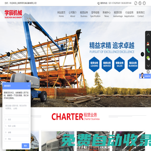 剪刀車，上海高空作業車，上海升降機租賃，自行式剪叉車-上海學辰機械設備有限公司