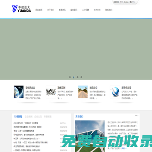 中控遠大-遠大工控技術(shù)（杭州）有限公司-國內(nèi)領(lǐng)先的智慧物資管理企業(yè)