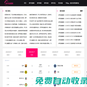 樂球直播在線_樂球直播(無插件)NBA_樂球體育直播在線觀看 - 樂球直播