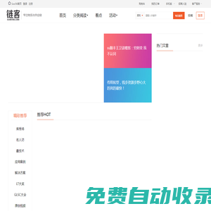鏈客-專注物流與供應(yīng)鏈