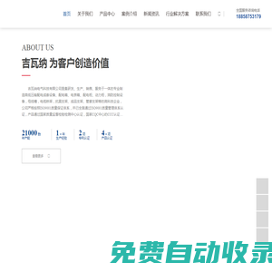 高低壓輸配電成套設備_配電箱、電表箱-吉瓦納電氣科技有限公司官網