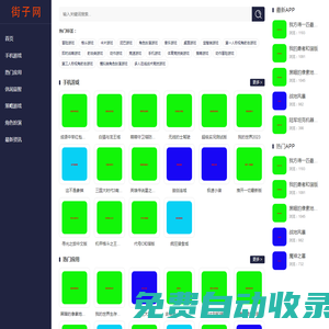 街子網(wǎng)-一個(gè)與眾不同的下載站