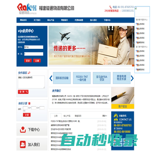 福建駿通