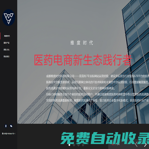 維度時代