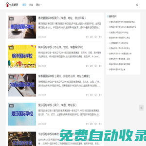 七點好學7luohu.com