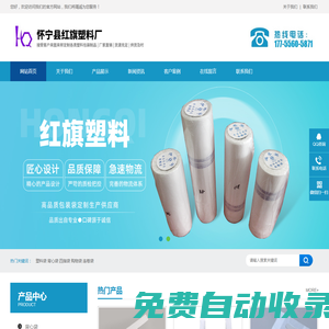 懷寧縣紅旗塑料廠 - 專業的塑料袋生產廠家，二十年品牌，您值得信賴！