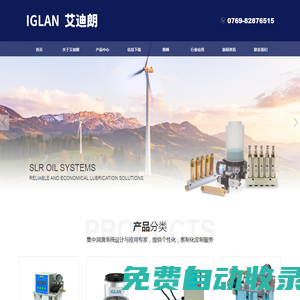 電動(dòng)黃油泵_潤(rùn)滑泵_電動(dòng)潤(rùn)滑泵_潤(rùn)滑系統(tǒng)_微量潤(rùn)滑-東莞市艾迪朗機(jī)械有限公司