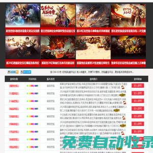 烈焰私服,烈焰sf,烈焰公益服,烈焰發布站,烈焰發布網,sf烈焰,超變烈焰,頁游私服