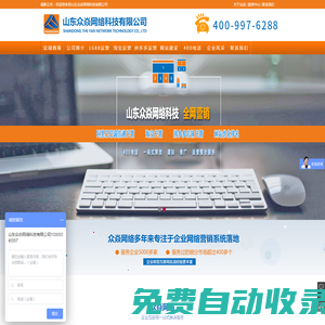 阿里1688|誠信通|淘寶|拼多多店鋪托管-山東眾焱網絡科技有限公司