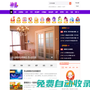 神婆星座網(wǎng)-星座配對(duì)_每日運(yùn)勢(shì)_抽簽算命_姻緣測(cè)算_姓名測(cè)試